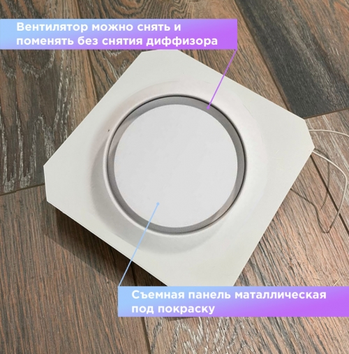 Теневой магнитный диффузор с вентилятором для потолков из гипсокартона 100 мм белый
